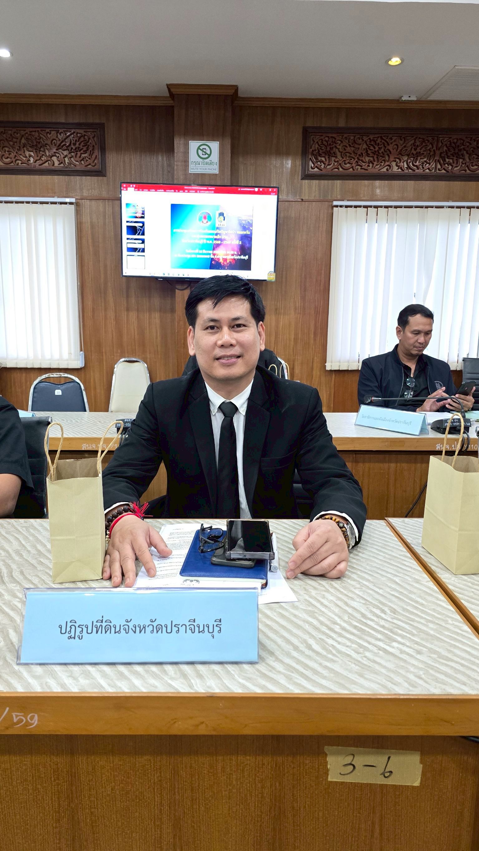 title - วันอังคารที่ 16 ธันวาคม 2568 เวลา 14.00 น. นายวิทูล ประดิษฐบุญ ปฏิรูปที่ดินจังหวัดปราจีนบุรี เข้าร่วมประชุม เตรียมการป้องกันและแก้ไขปัญหาไฟป่า หมอกควัน และฝุ่นละอองขนาดเล็ก (PM2.5) จังหวัดปราจีนบุรี ปี 2568-2569 ครั้งที่ 2